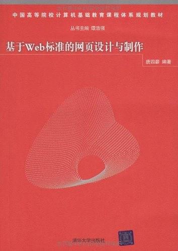 基于Web标准的网页设计与制作-买卖二手书,就上旧书街