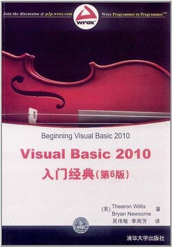 Visual Basic 2010入门经典