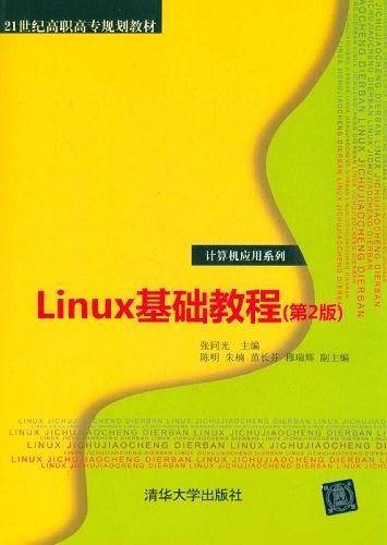 Linux基础教程-买卖二手书,就上旧书街