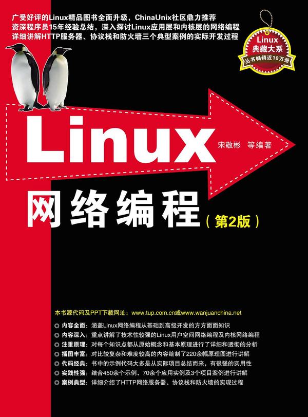 Linux网络编程-买卖二手书,就上旧书街