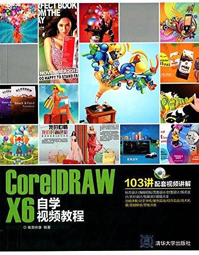 CorelDRAW X6自学视频教程-买卖二手书,就上旧书街