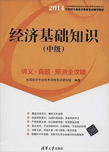 经济专业技术资格考试-买卖二手书,就上旧书街