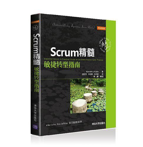 Scrum精髓-买卖二手书,就上旧书街