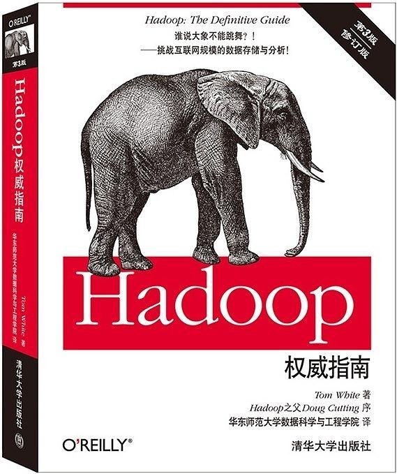 Hadoop权威指南