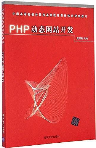 中国高等院校计算机基础教育课程体系规划教材