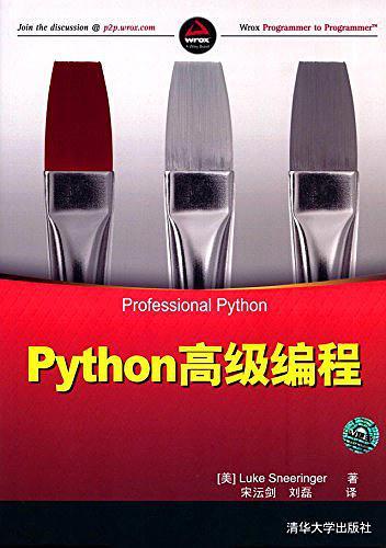 Python高级编程