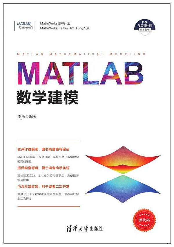 MATLAB数学建模(已删除)-买卖二手书,就上旧书街