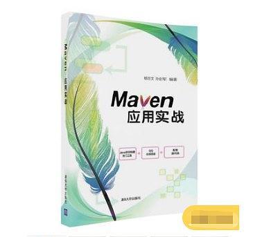 Maven应用实战-买卖二手书,就上旧书街