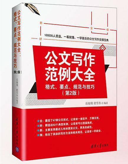 公文写作范例大全