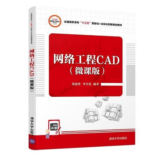 网络工程CAD