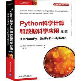 Python科学计算和数据科学应用  使用NumPy、SciPy和matplotlib