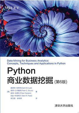 Python商业数据挖掘