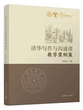 清华写作与沟通课教学案例集-买卖二手书,就上旧书街