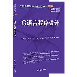C语言程序设计