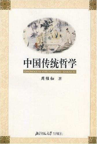 中国传统哲学-买卖二手书,就上旧书街