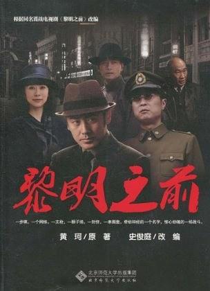 黎明之前-买卖二手书,就上旧书街