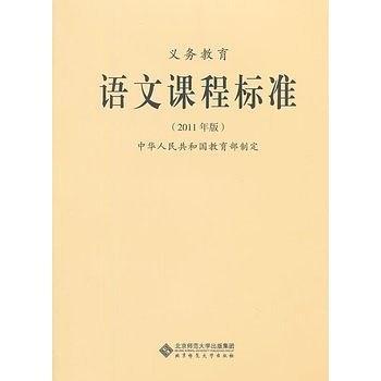 义务教育语文课程标准-买卖二手书,就上旧书街