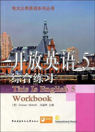 开放英语5综合练习