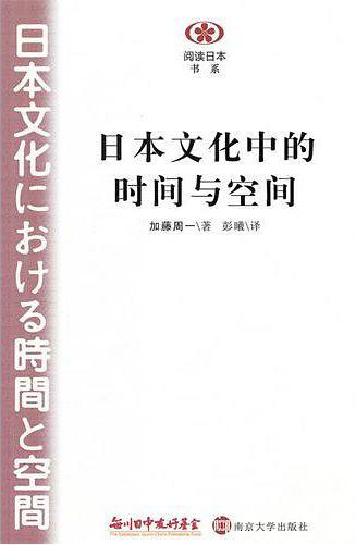 日本文化中的时间与空间-买卖二手书,就上旧书街