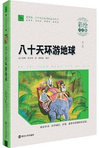 智慧熊·小学语文新课标必读丛书