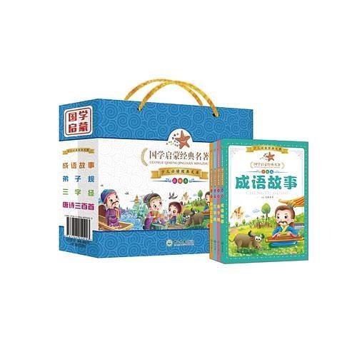 《少儿必读经典文库-国学启蒙经典名著》