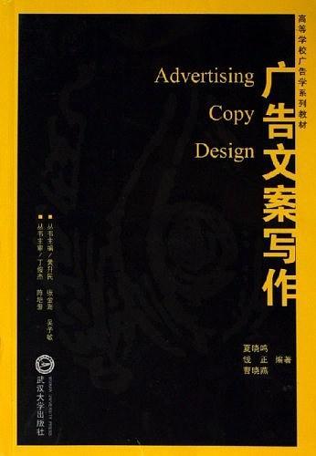 广告文案写作-买卖二手书,就上旧书街
