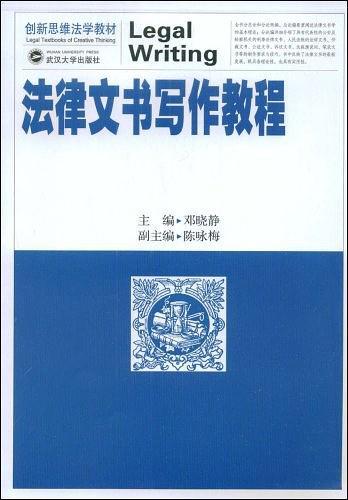 法律文书写作教程-买卖二手书,就上旧书街