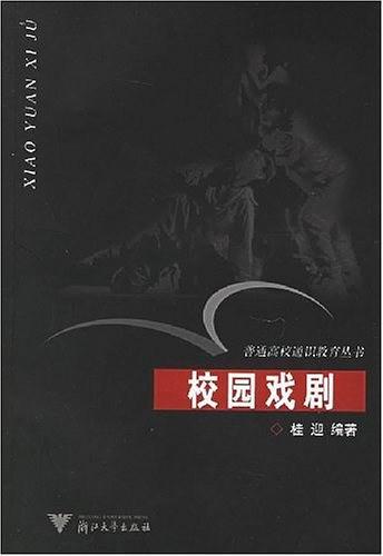 校园戏剧-买卖二手书,就上旧书街 校园戏剧-买卖二手书,就上旧书街