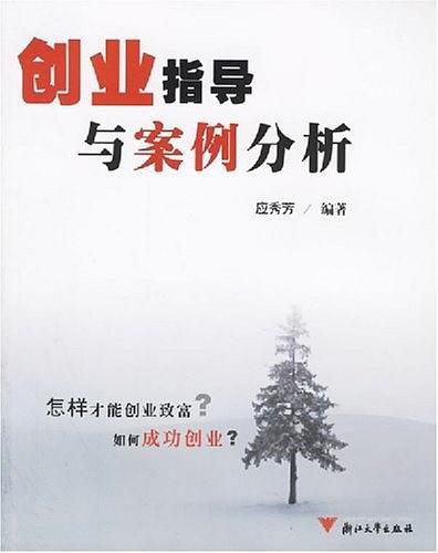 创业指导与案例分析-买卖二手书,就上旧书街