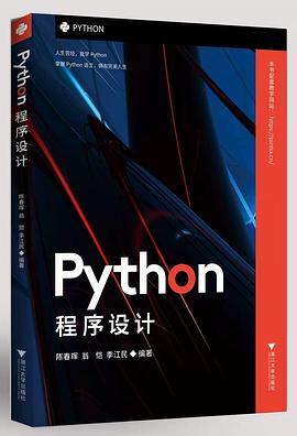 Python程序设计-买卖二手书,就上旧书街