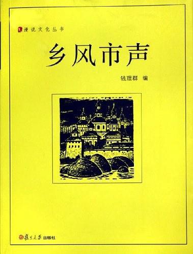 乡风市声-买卖二手书,就上旧书街