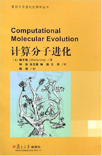 计算分子进化-买卖二手书,就上旧书街