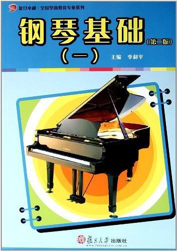 钢琴基础