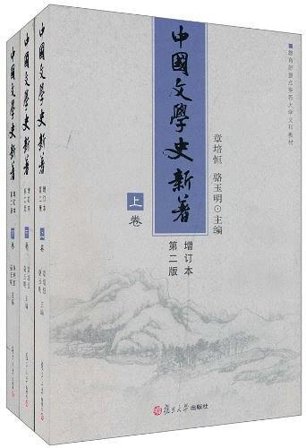 中国文学史新著-买卖二手书,就上旧书街