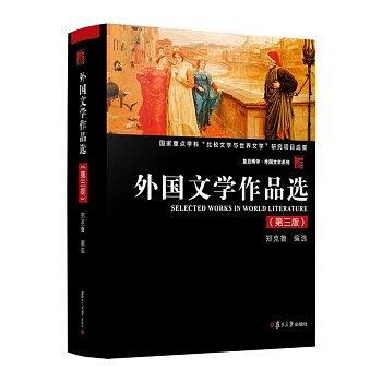 外国文学作品选-买卖二手书,就上旧书街