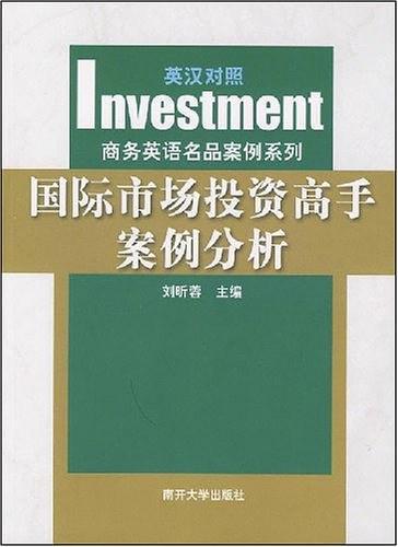 国际市场投资高手案例分析-买卖二手书,就上旧书街