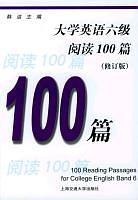 大学英语六级阅读100篇