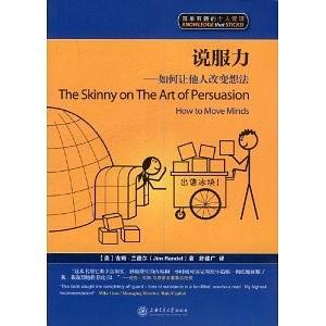 说服力