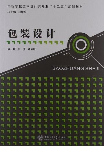 包装设计