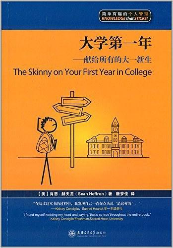 大学第一年-买卖二手书,就上旧书街