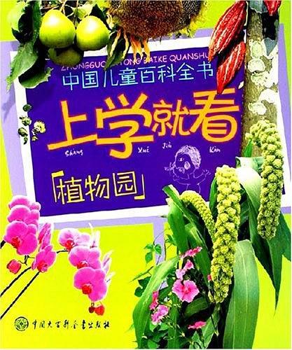 上学就看