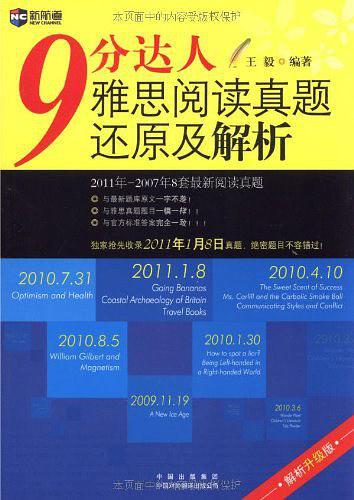 9分达人雅思阅读真题还原及解析-买卖二手书,就上旧书街