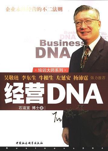 经营DNA-买卖二手书,就上旧书街