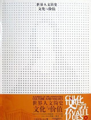 世界人文简史