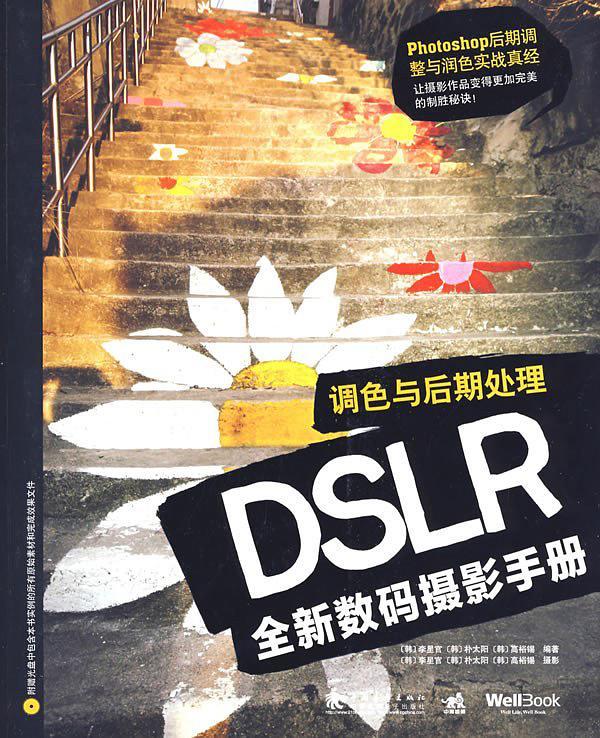 DSLR-买卖二手书,就上旧书街