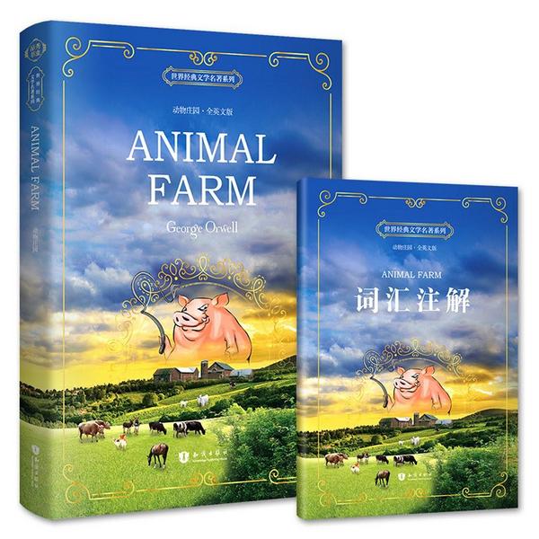 世界经典文学名著系列:动物庄园 Animal Farm