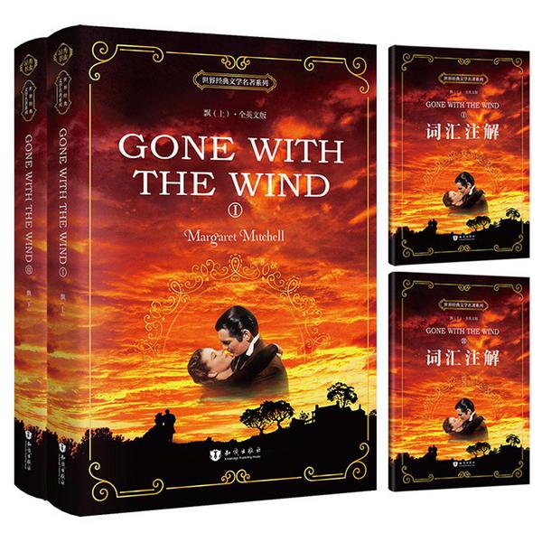 世界经典文学名著系列:飘 Gone with the Wind