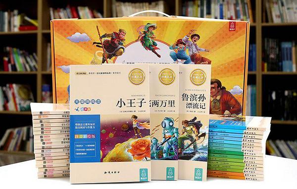 引领孩子走进经典名著