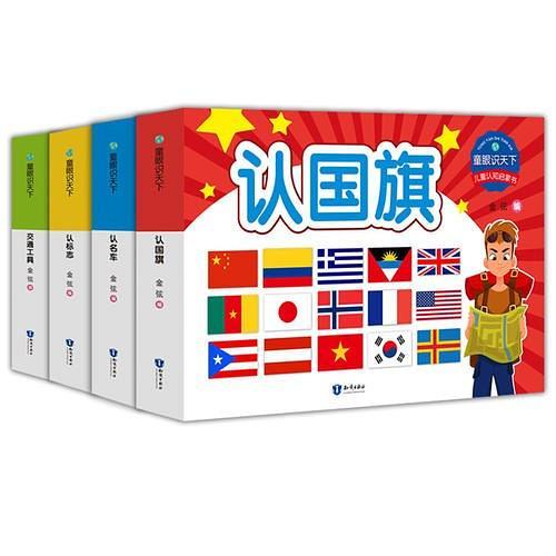 童眼识天下