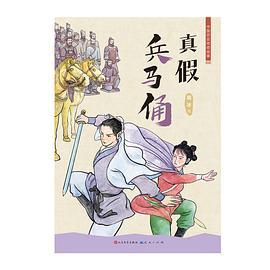 真假兵马俑